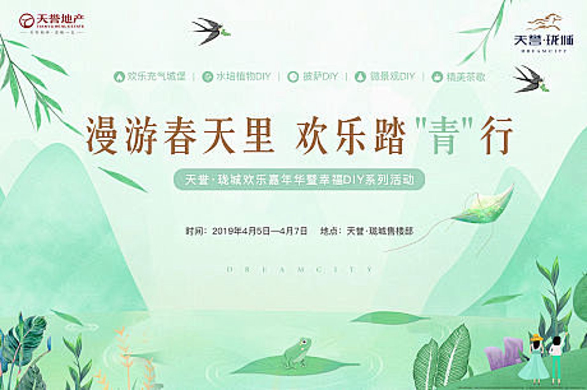瑞城地产